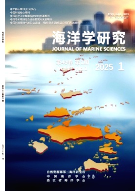 海洋学研究杂志